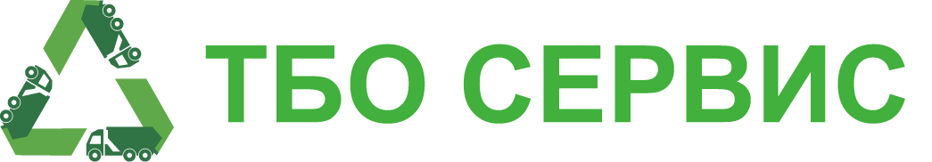 ТБО Сервис